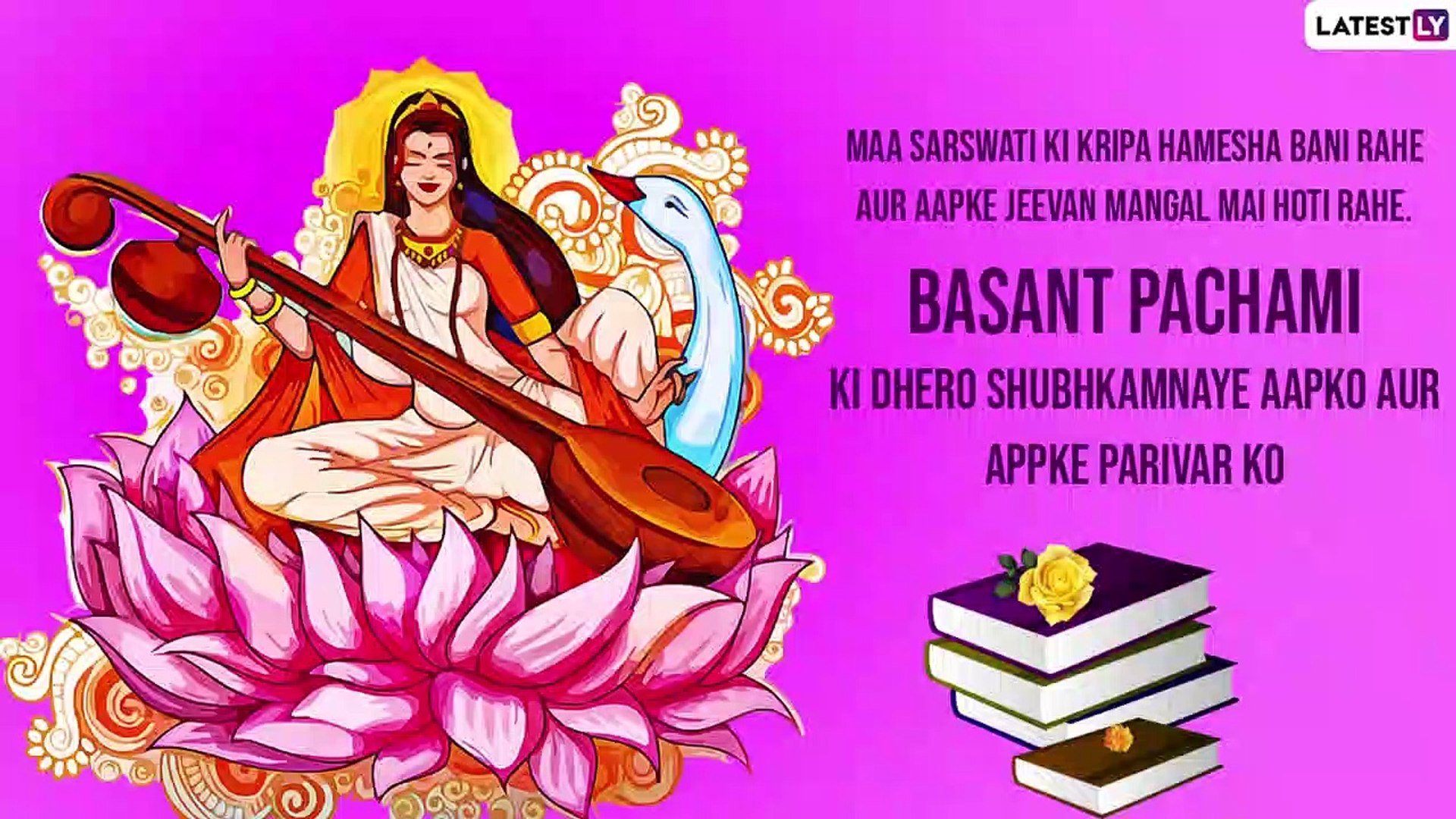 ⁣Basant Panchami 2022 Wishes in Hindi & HD Images: Celebrate Saraswati Puja and Welcome Spring Se