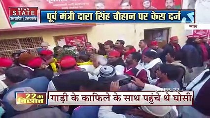 पूर्व कैबिनेट मंत्री Dara Singh Chauhan पर कोविड नियमों के उल्लंघन का आरोप