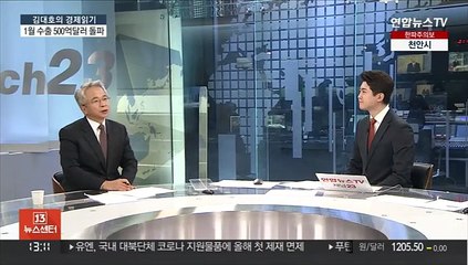 [김대호의 경제읽기] 역대 최고 수출에도 무역수지 적자…물가도 우려