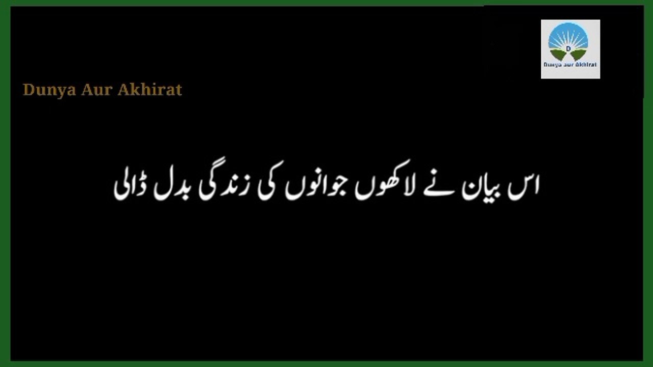 Rooh | Hazrat izraeel | Best Speech | Emotional bayan | Shabbir Qamar Bukhari Latest Bayan 2022