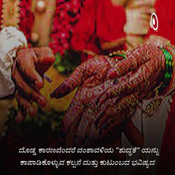 Let's Talk About It - Inter Caste Marriages In India.