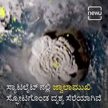 Volcanic Eruptions In Tonga Sends Waves In India.