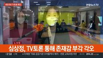 오늘밤 4자 TV토론 격돌…이재명 '김혜경 논란' 사과