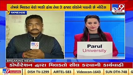 Ahmedabad_ AMC seals more 25 properties over pending tax _Gujarat _Tv9GujaratiNews