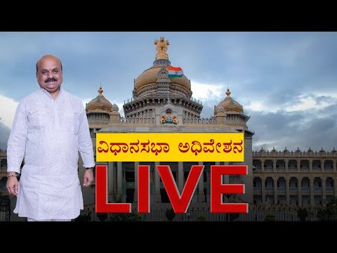 Karnataka Assembly Live | Vidhana Soudha | Tv5 Kannada