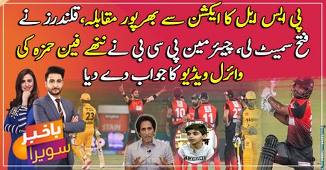 Fakhar, bowlers hand second consecutive victory to Qalandars in PSL 7