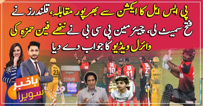 Fakhar, bowlers hand second consecutive victory to Qalandars in PSL 7