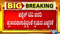 Minister Gopalaiah Says Strict Action Will Be Taken Against EO Bhyrappa For Asking 30% Commission