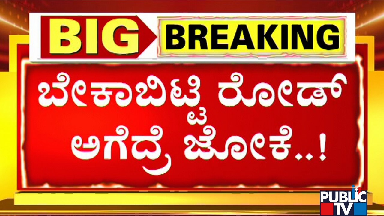 BBMP To File FIRs Against Those Digging Roads Without Permission