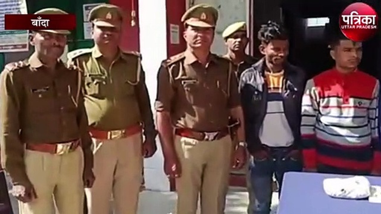 यूपी-एमपी बॉर्डर से पुलिस ने 67.50 किलो गांजे के साथ 5 अभियुक्त गिरफ्तार