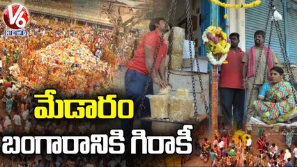 Medaram Jatara Impact_ Public Rush At Jaggery Shops _ Warangal _ V6 News