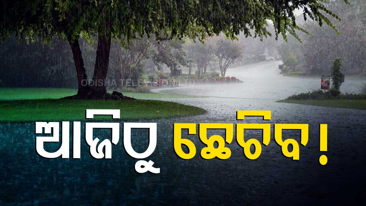Rain To Lash Several Odisha Districts For Next 2 Days; IMD Issues Yellow Warning