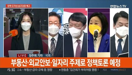 Скачать видео: 대선주자 오늘밤 첫 TV토론…'김혜경 논란' 공방