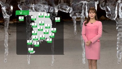 [날씨] 강추위 계속...내일 '입춘' 오늘보다 추워 / YTN