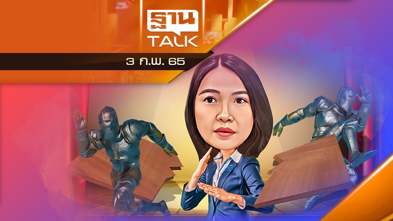 ล้มโต๊ะ! การประมูล งานภาครัฐ 1.4 ล้านล้าน