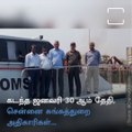 Rummaging Team of Chennai Customs On Sea Patrolling Duty Rescued A Sea Turtle