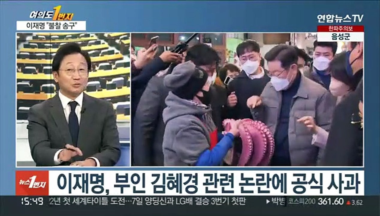 [여의도1번지] 대선후보 첫 4자토론…여야, 판세 영향 '촉각'