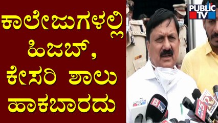 Schools and Colleges Aren't There For Religious Celebrations: Home Minister Araga Jnanendra