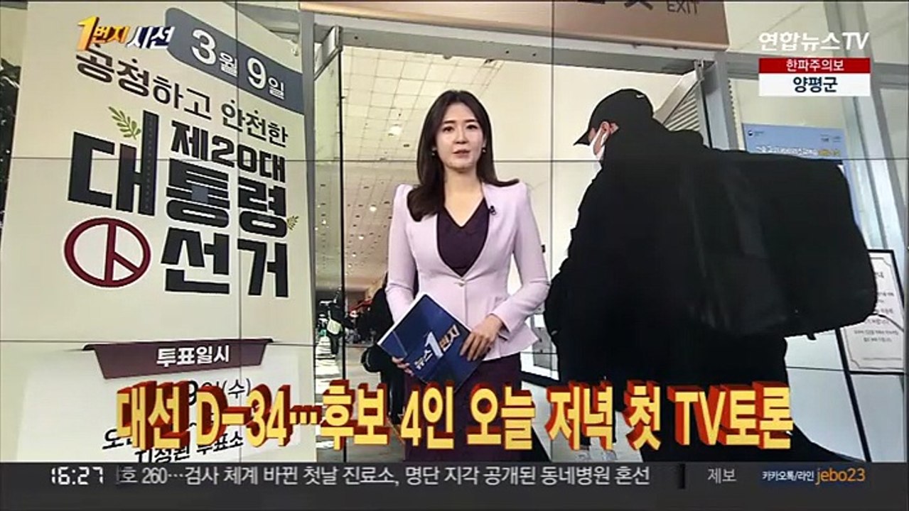 [1번지시선] 오늘부터 코로나19 검사·진료체계 전면 전환 外