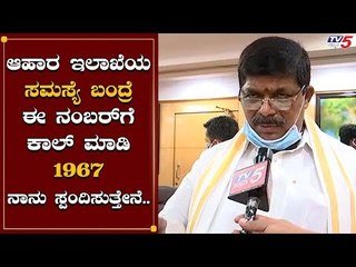 K Gopalaiah Reacts On Free Ration Distribution | TV5 Kannada
