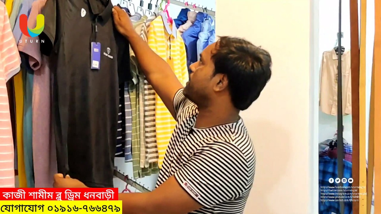 ব্লু ড্রিম শোরুম এখন ধনবাড়ীতে | প্রথম কোন উন্নত মানের ব্র্যান্ড শপ এই শহরে