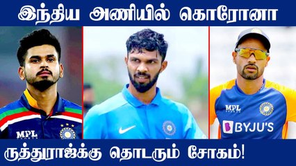 Ind vs WI: Dhawan, Shreyas, Ruturaj test Covid positive | OneIndia Tamil