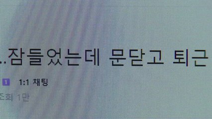 영화 보다 잠든 관람객, 직원 퇴근으로 상영관에 갇혀 / YTN