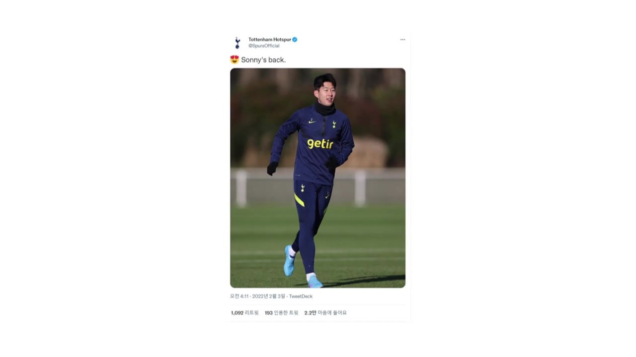 "쏘니가 돌아왔다"...손흥민, 부상 털고 팀 훈련 복귀 / YTN