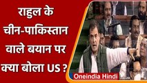 Rahul Gandhi के China Pakistan वाले बयान पर America ने क्या कहा ? | वनइंडिया हिंदी