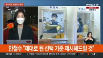 대선후보 4인 첫 TV토론 격돌…여야 '김혜경 논란' 공방