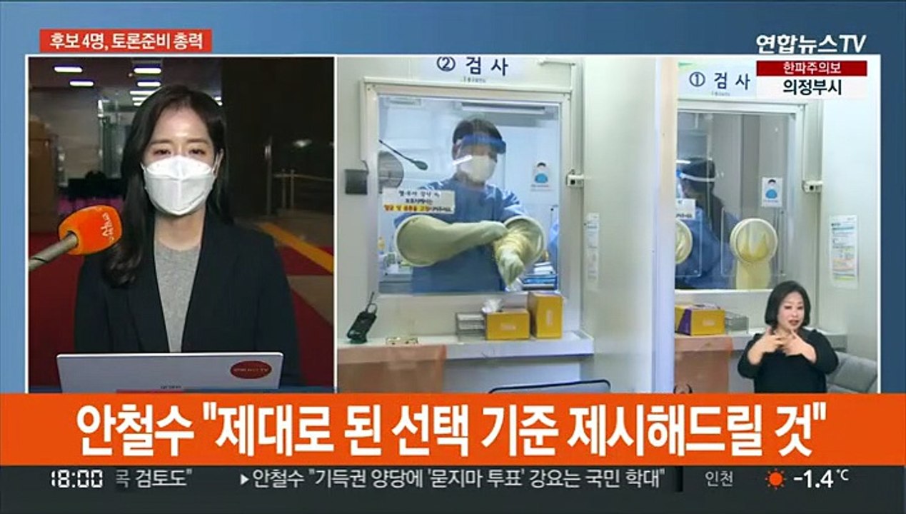 대선후보 4인 첫 TV토론 격돌…여야 '김혜경 논란' 공방