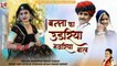 बन्ना का उड़रिया भवरिया बाल - Sharvan Singh Rawat -New Banna Banni Song - Rajasthani Vivah Song 2022 || Marwadi Song - Shadi Song
