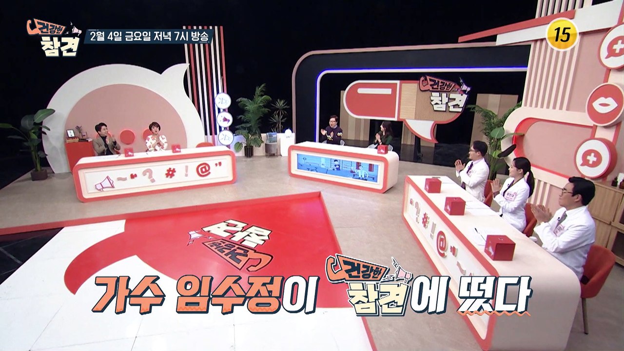 건강지원금으로 그녀가 한 일은??_건강한 참견 5회 예고 TV CHOSUN 22020...