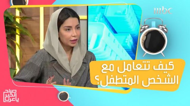 4 طرق للتعامل مع الأشخاص المتطفلين وأفضل رد على أسئلتهم المحرجة!