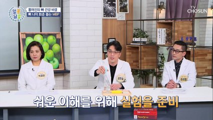 ❛MBP❜로 뼈의 수명을 연장 시키자-★ TV CHOSUN 20220203 방송