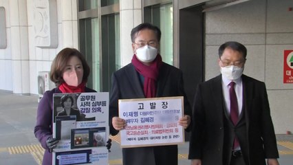 국민의힘, 이재명·김혜경 등 검찰 고발..."갑질의 종합판" / YTN