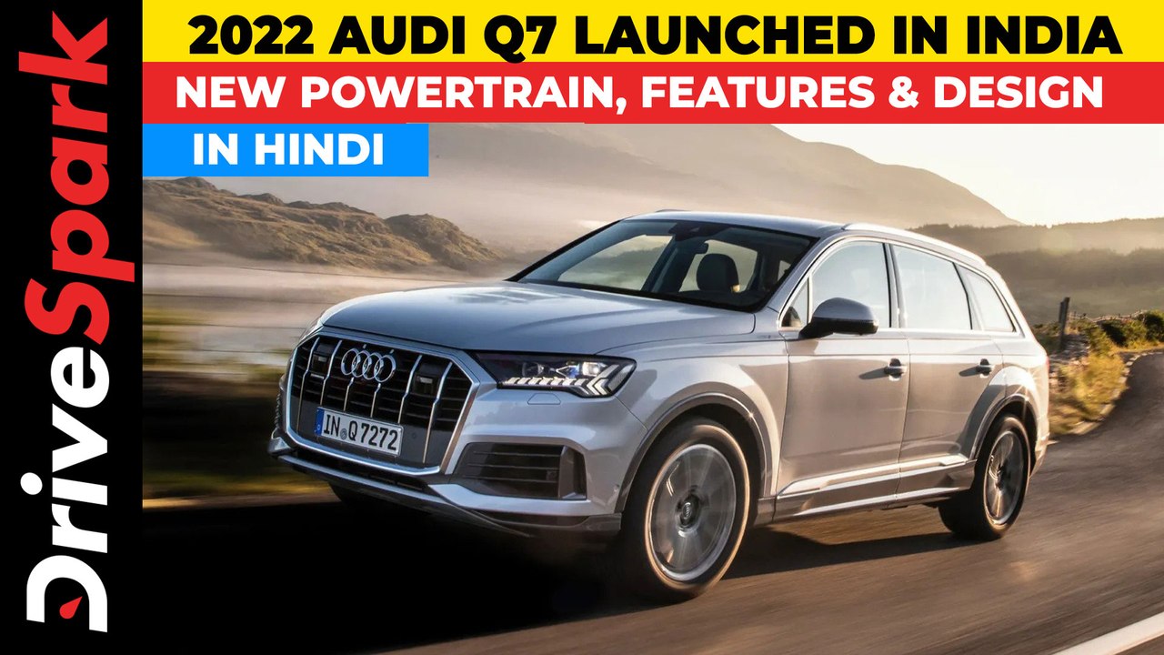 2022 Audi Q7 Launched In India | Price Rs 79.99 Lakh | 3-Litre Engine, Quattro | Details in Hindi