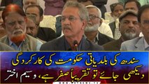 Sindh Local Government performance is almost zero, Waseem Akhtar