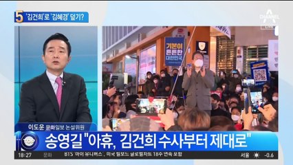 ‘김건희’로 ‘김혜경’ 덮나…송영길 동문서답 작전?