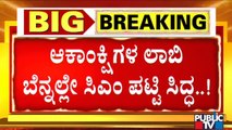 CM Basavaraj Bommai Prepares Secret List Of New Ministers