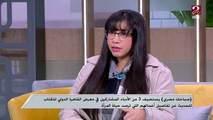 الكاتبة ضحي صلاح تكشف تفاصيل رواية السلاحف لا تشعر بالوحدة