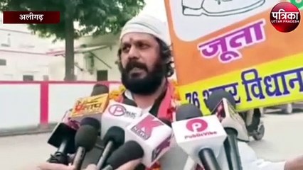 आखिर क्यों इस प्रत्याशी को भाजपा से लग रहा है डर