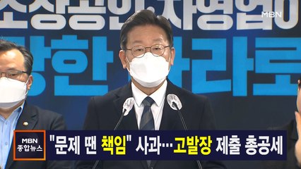 김주하 앵커가 전하는 2월 3일 종합뉴스 주요뉴스