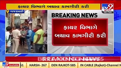 Vadodara _ 3 injured in gas cylinder blast in Gomtipur _Gujarat _Tv9GujaratiNews