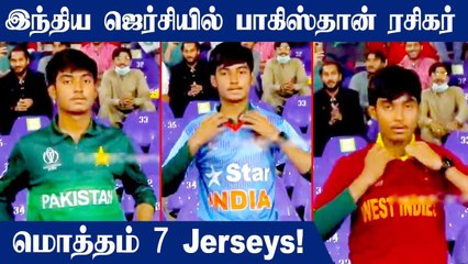 PSL 2022: Crazy Fan don 7 National Jerseys at once | OneIndia Tamil
