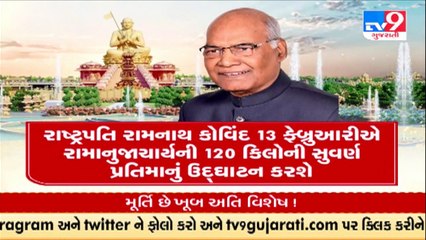 Teachings of Swami Ramanujacharya- The statue of Equality Part 1