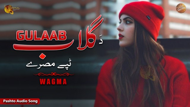 Da Gulaab Gul By Wagma | Pashto Audio Song | Spice Media