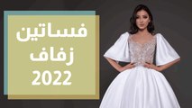مجموعة فساتين زفاف 2022