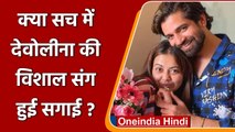 Devoleena Bhattacharjee और Vishal Singh की नहीं हुई है Engagement ?| वनइंडिया हिंदी