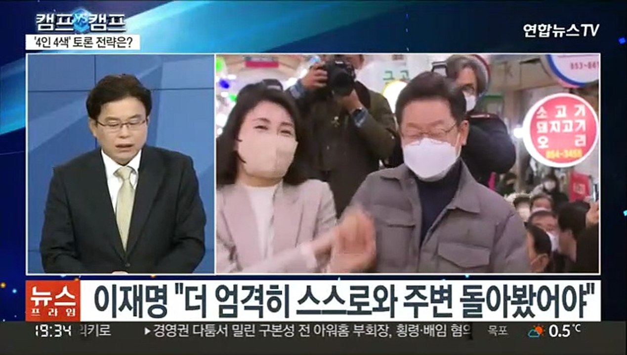 [뉴스프라임] '이재명 캠프' 송평수 vs '윤석열 캠프' 윤희석